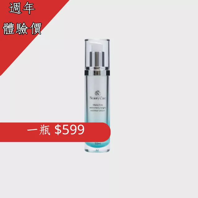【週年體驗價】極光速效精華乳  50ml