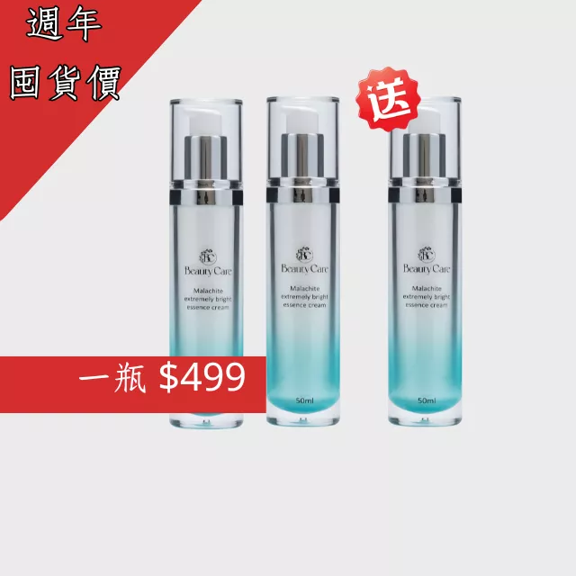 【週年囤貨價】極光速效精華乳 50ml*2入 送極光速效精華乳 50ml*1