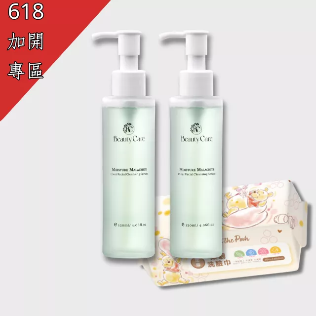 【618加開專區】【爆紅款！💥】洗卸二合一保養級-孔雀石淨透保濕洗顏露2入+洗臉巾*1包