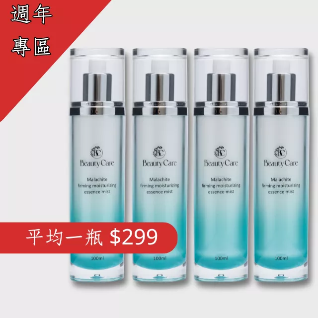 【週年囤貨價】舒緩穩定肌膚 奇肌緊緻保濕噴霧 100ml*4入
