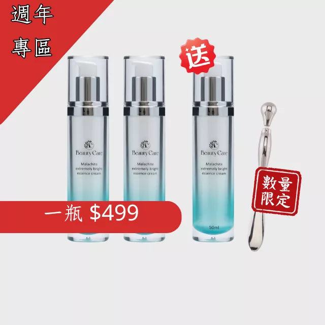 【週年囤貨價】極光速效精華乳 50ml*2入 送極光速效精華乳 50ml*1+韓版眼部按摩棒(限量)