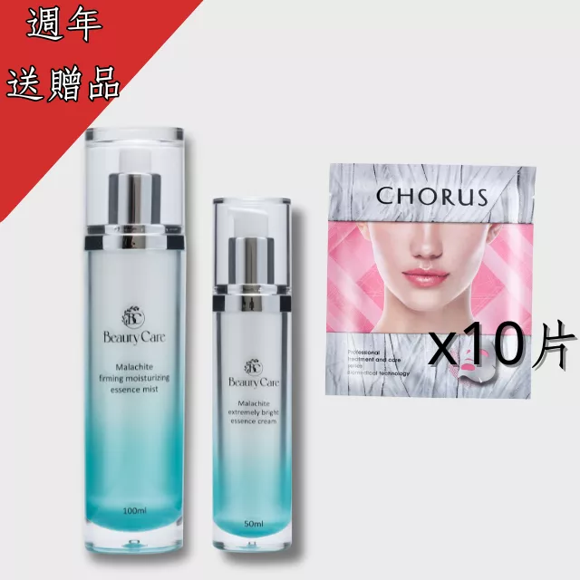 【週年送贈品】奇肌保濕噴霧100ml(效期:2026.05)+極光精華乳50ml(效期:2026.05)+速酵瞬白隱形面膜10入