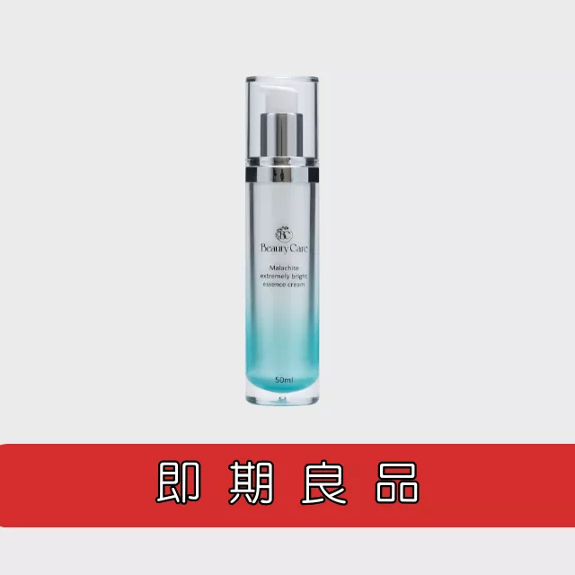 【即期良品】極光速效精華乳  50ml (效期:2026.05)
