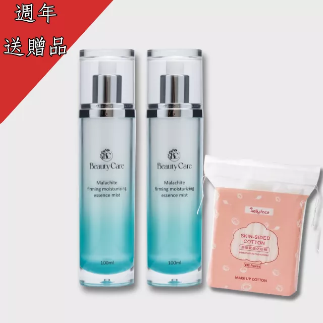 【618加開專區】奇肌緊緻保濕噴霧100ml* 2入(效期:2026.05)+壓紋卸妝棉*1包