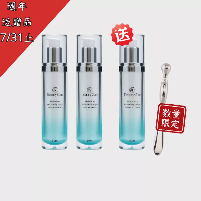 【週年送贈品】極光速效精華乳 50ml*2入 送極光速效精華乳 50ml*1(效期:2026.05)+韓版眼部按摩棒(限量)