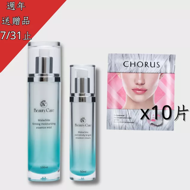 【週年送贈品】奇肌保濕噴霧100ml(效期:2026.05)+極光精華乳50ml(效期:2026.05)+速酵瞬白隱形面膜10入