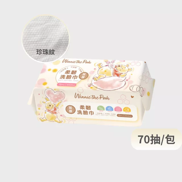 小熊維尼 洗臉巾(70抽/包)