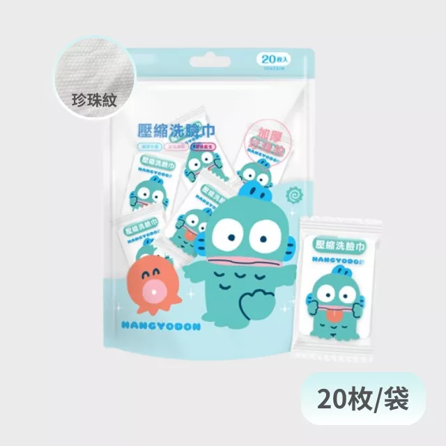 人魚漢頓 壓縮洗臉巾 (20枚/包)