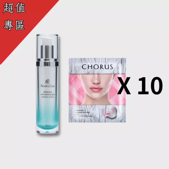 極光速效精華乳1入(效期:2026.05) +速酵瞬白隱形面膜10入