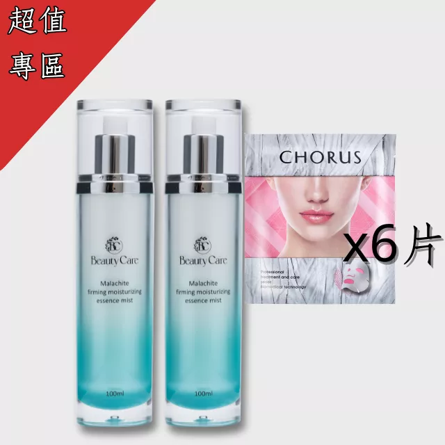 奇肌保濕噴霧100ml 2入(效期:2026.05)+速酵瞬白隱形面膜6入