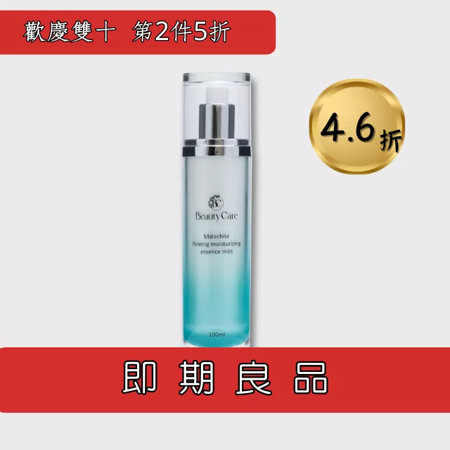 【即期良品】奇肌緊緻保濕噴霧  100ml (效期:2026.05)