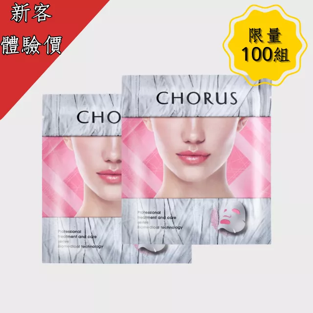 【超熱銷面膜🔥】新客試賣  速酵瞬白蠶絲面膜*2 ( 限量100組)