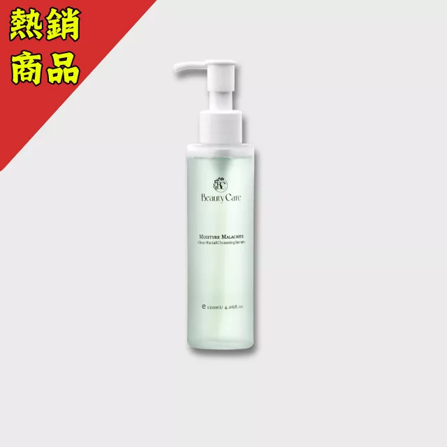 【爆紅款！】洗卸二合一保養級- 孔雀石淨透保濕洗顏露120ml