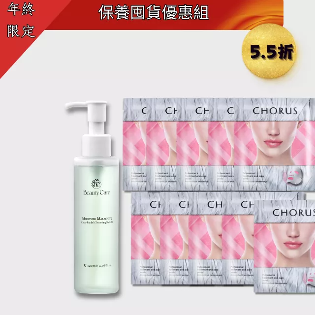 【年終限定】保濕囤貨優惠組