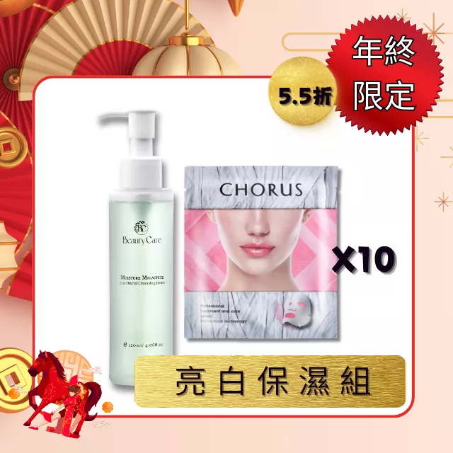 【年終限定】保濕囤貨優惠組