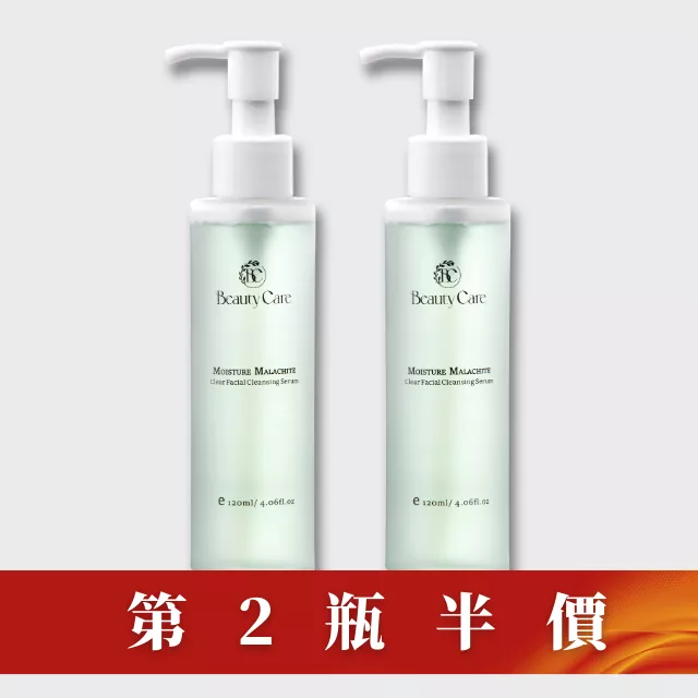 【爆紅款！💥】洗卸二合一保養級-孔雀石淨透保濕洗顏露2入 送洗臉巾或壓縮洗臉巾 (1入)(隨機擇一出貨)