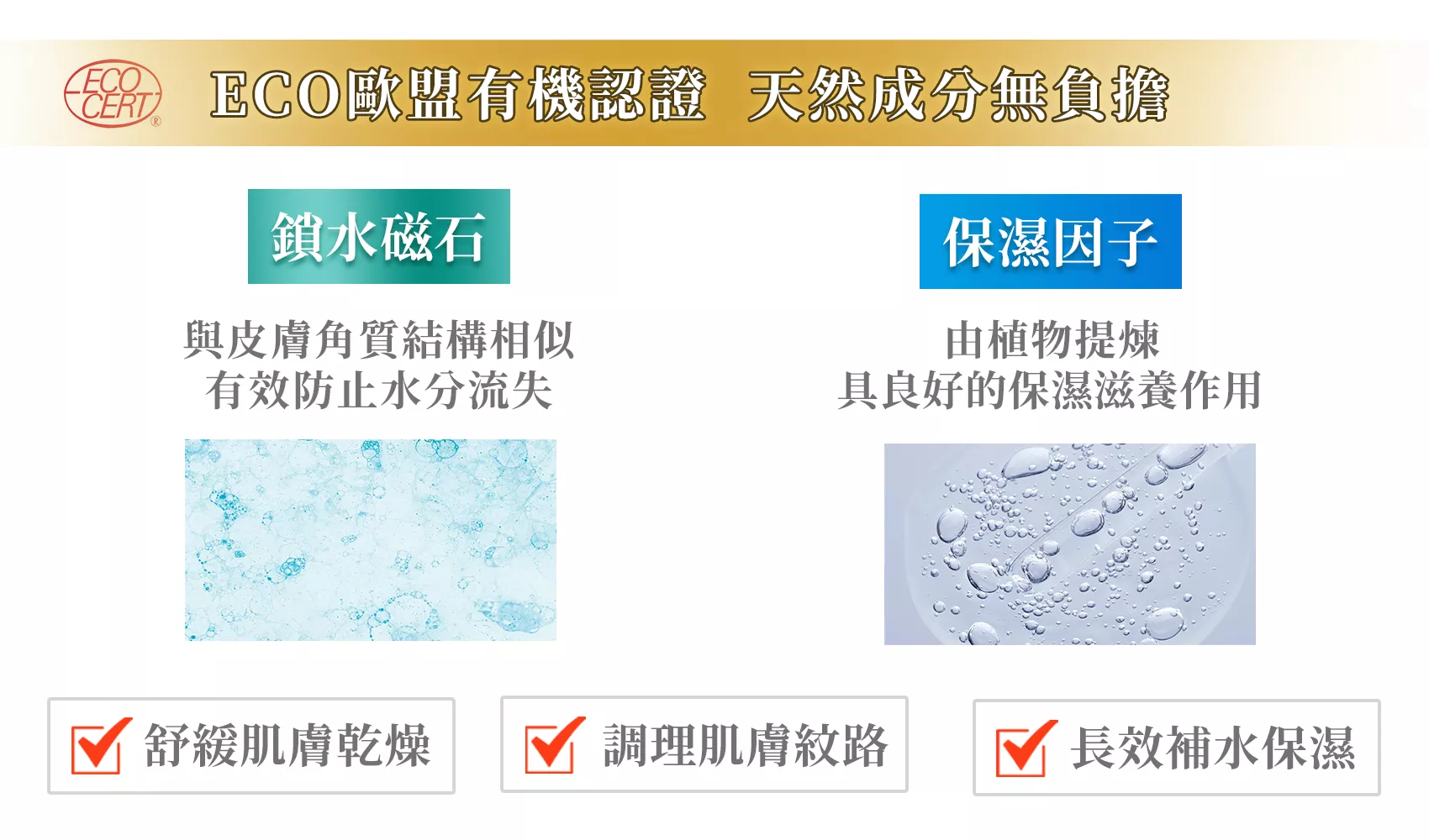 10洗顏露保濕因子.png
