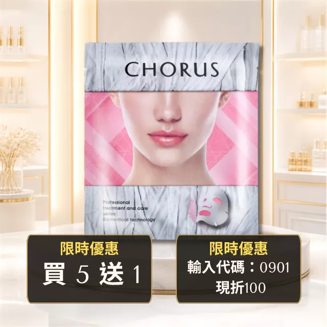 【熱銷!】速酵瞬白隱形面膜