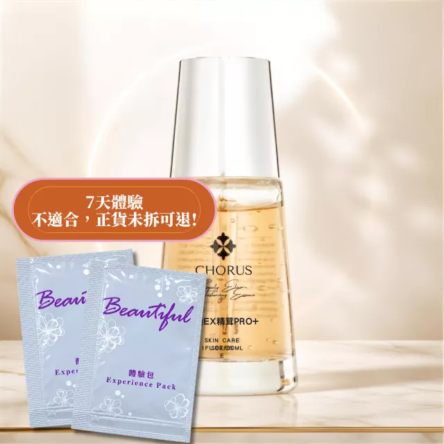 【舒緩大推!!】花瓣極ＥＸ精萃ＰＲＯ＋ 30ml