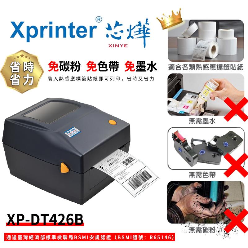 芯燁 XP-DT426B 出貨單神器  標籤機 超商出單機 出貨單 出單機 出貨神器 標籤機