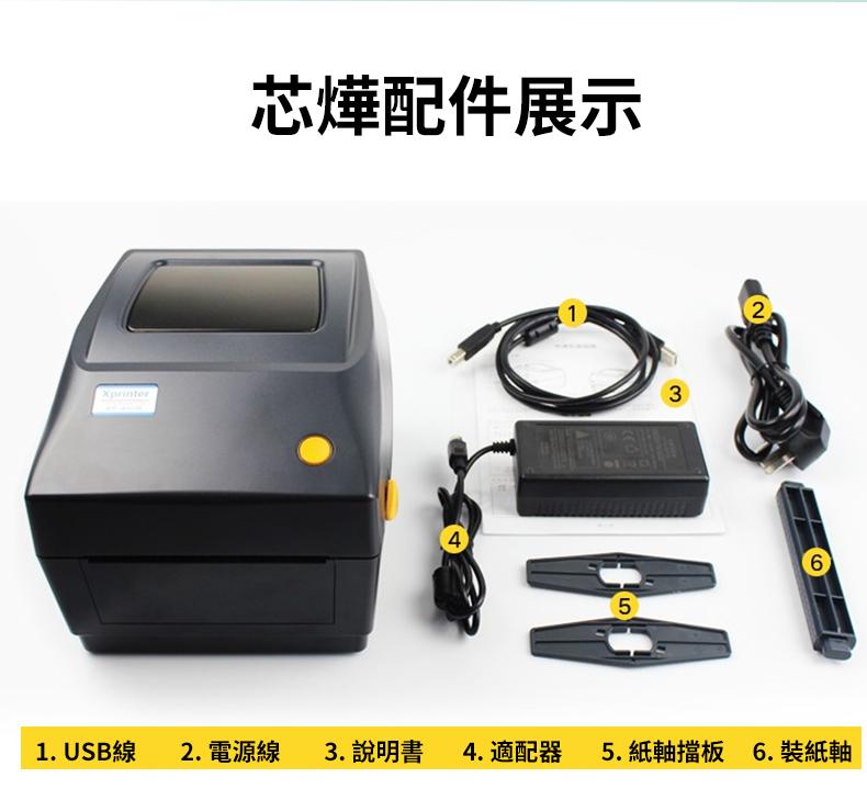 芯燁 XP-DT426B 出貨單神器  標籤機 超商出單機 出貨單 出單機 出貨神器 標籤機