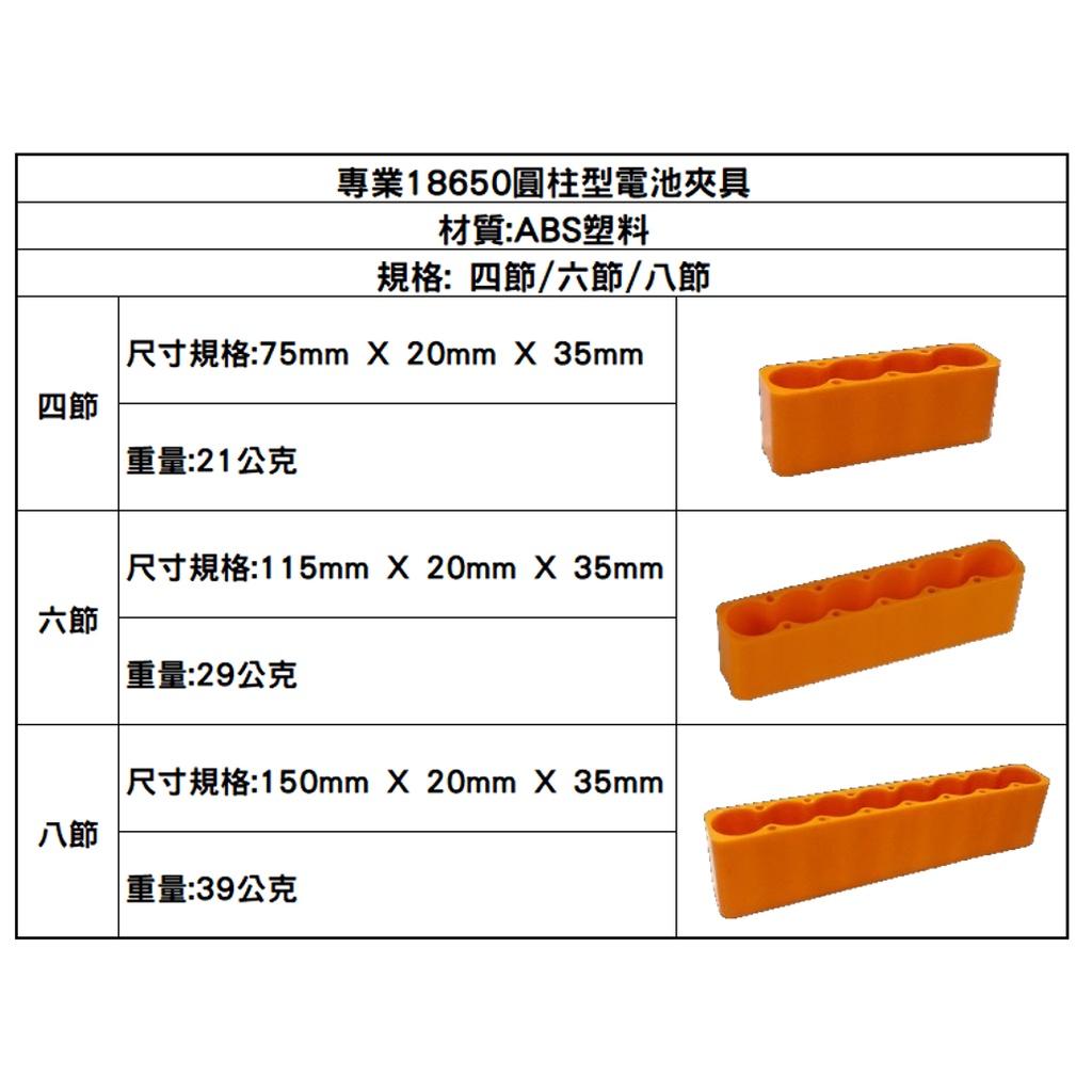 18650 鋰電池夾具 治具 點焊夾具 單排夾具 固定焊接支架