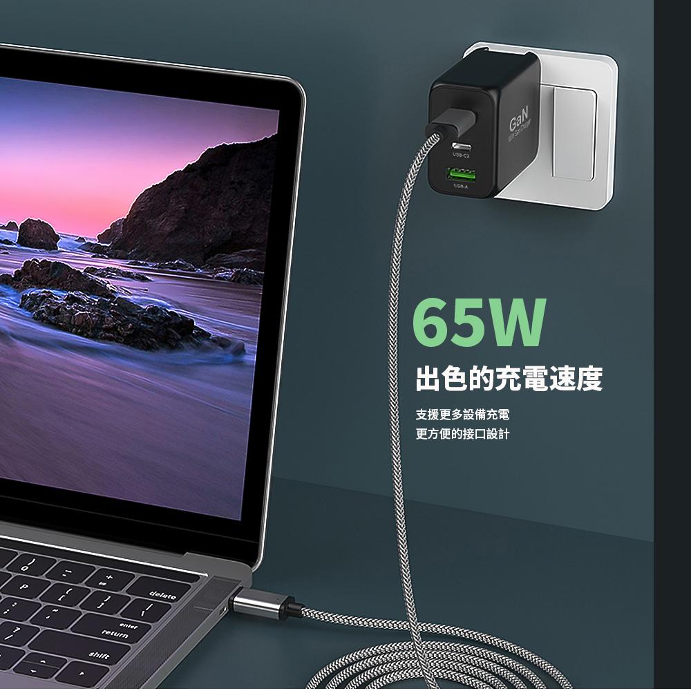 65W  GaN氮化鎵快充組 PD+QC3.0三孔 2C1A快充充電器 (支援MAC/iPhone)