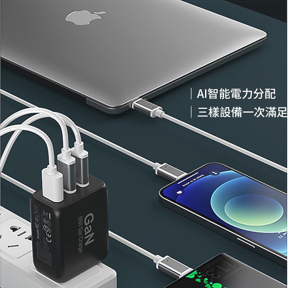 65W  GaN氮化鎵快充組 PD+QC3.0三孔 2C1A快充充電器 (支援MAC/iPhone)