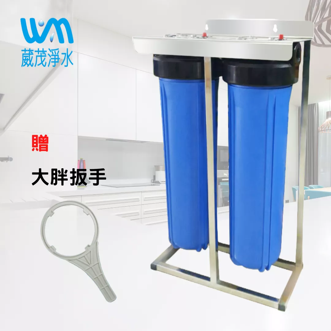 【葳茂】20英吋大胖不鏽鋼兩道水塔過濾器