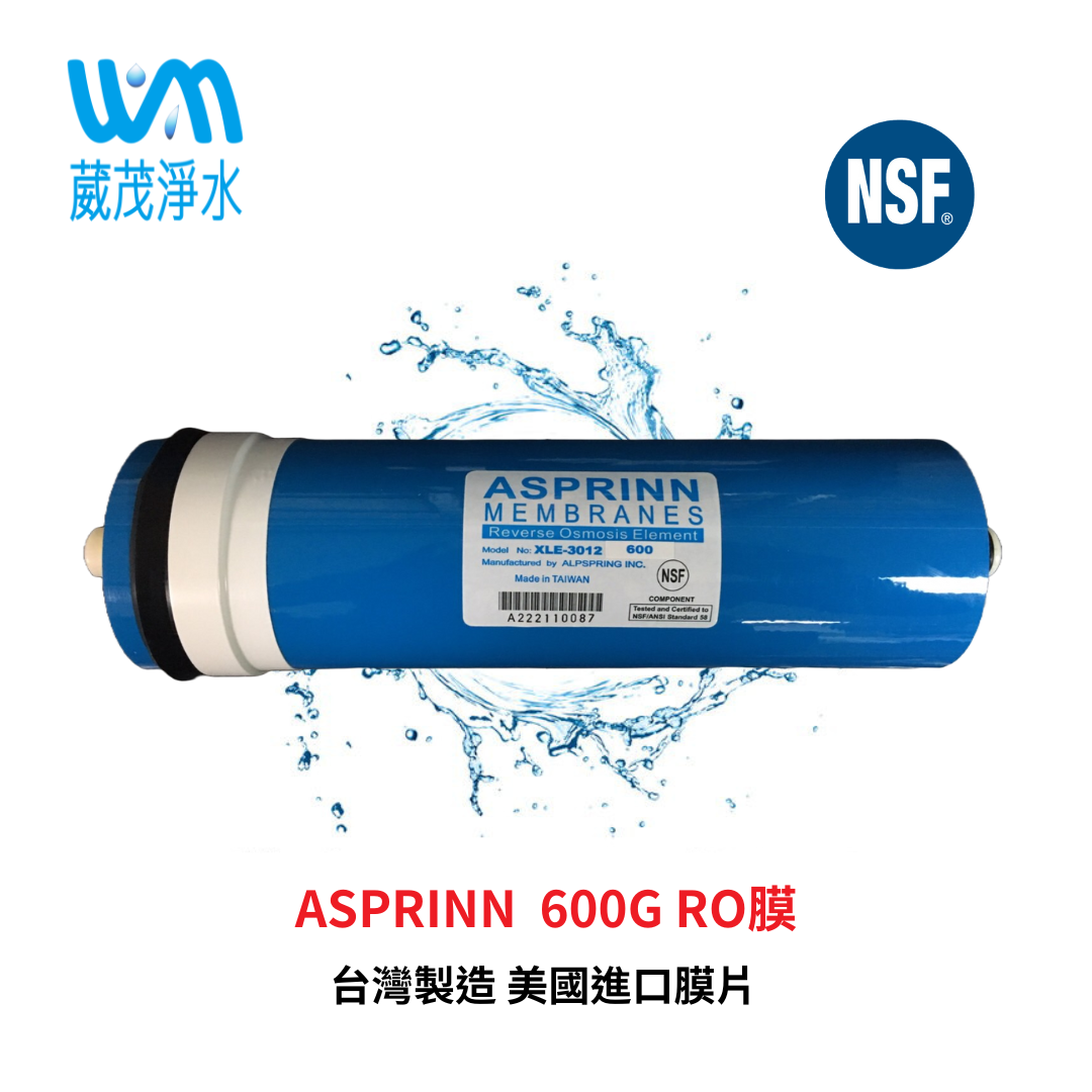 【葳茂】美國進口膜片 ASPRINN 600G (直輸機專用)