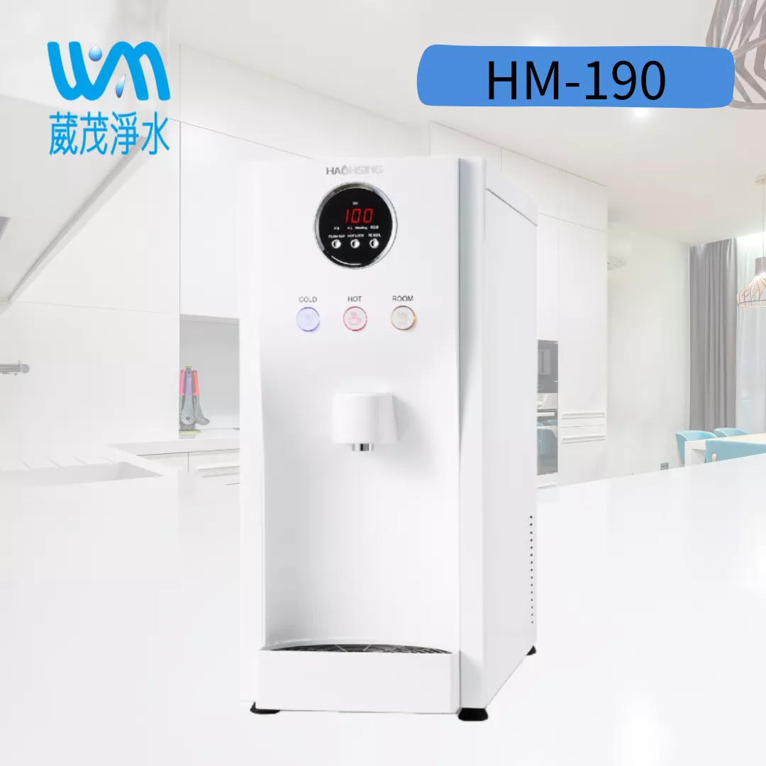 【葳茂】豪星HM-190桌上型飲水機(內置五道RO機)(送基本安裝)