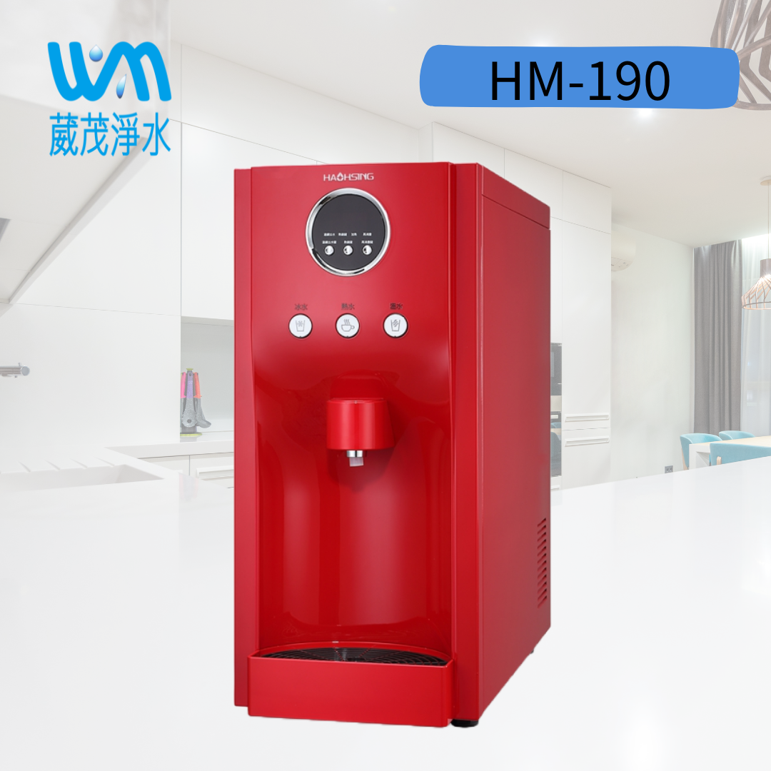 【葳茂】豪星HM-190桌上型飲水機(內置五道RO機)(送基本安裝)