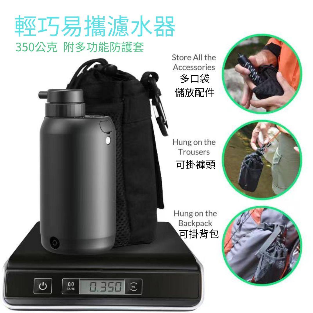 【葳茂】便攜式露營淨水器 電動淨水器 戶外過濾器