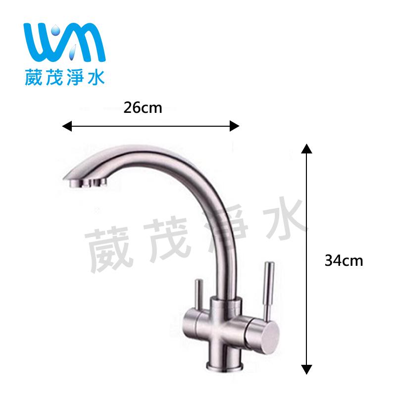 【葳茂】不鏽鋼RO冷熱水混合水龍頭 三用龍頭 無鉛龍頭 鵝頸 台灣製造