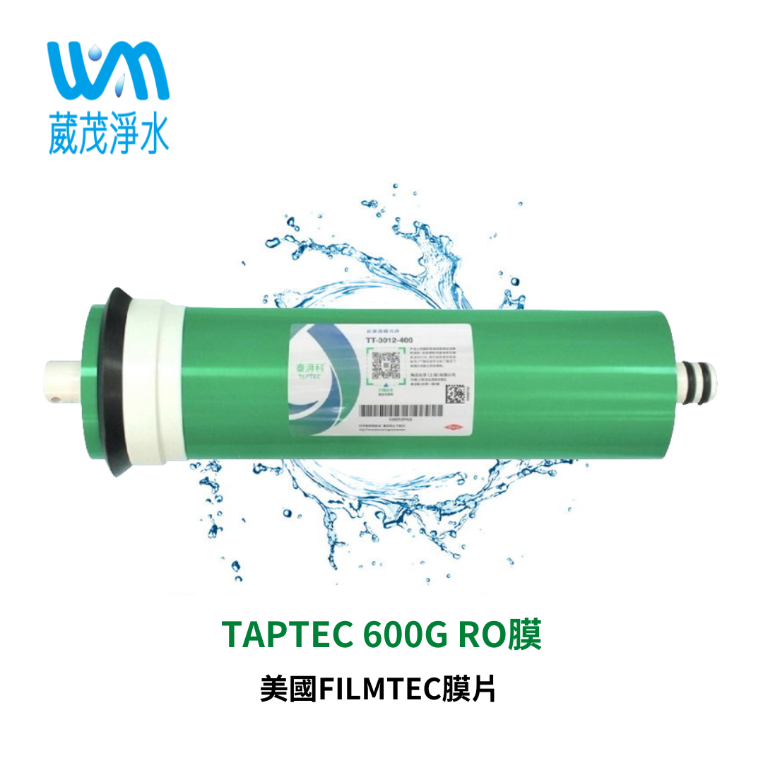 【葳茂】美國杜邦TAPTEC 600G RO膜 原廠公司貨