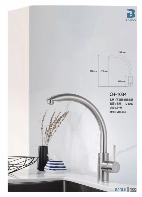 不鏽鋼檯面龍頭(冷、熱) 廚房水龍頭