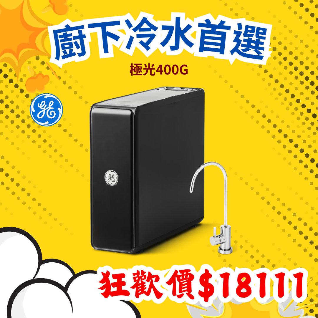 【極光】APP連線 400G 直輸機 GTUN-5200EN-TW(400G)