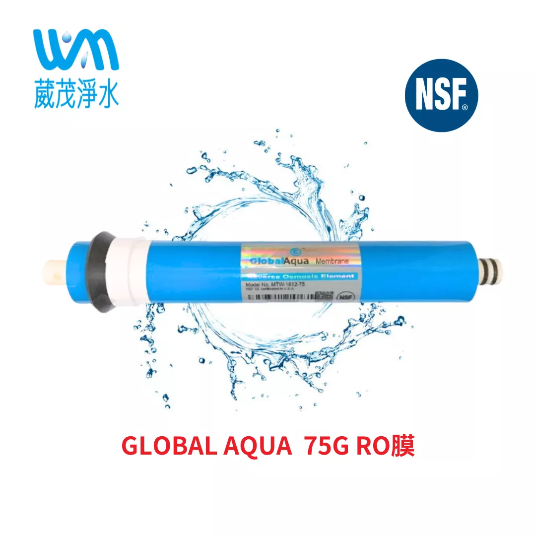 【葳茂】美國 Global Aqua 75G RO膜