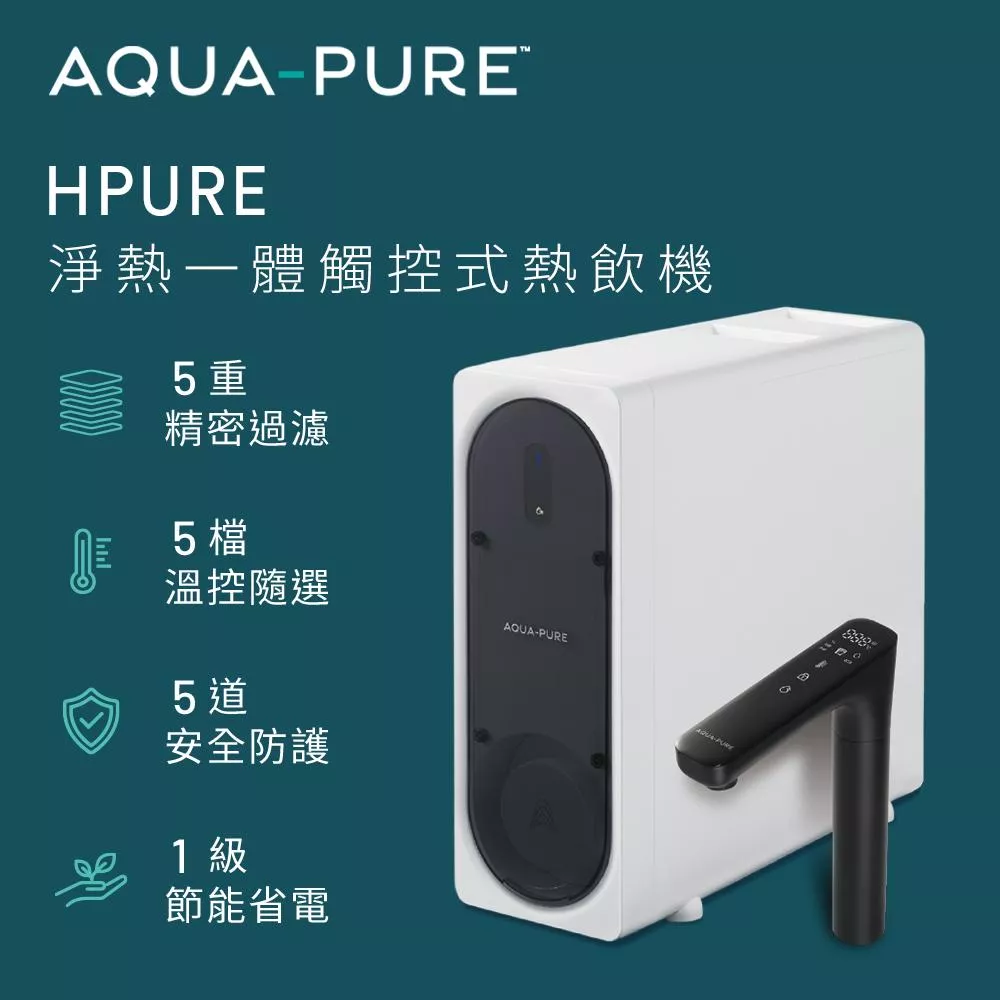 【葳茂】3M HPURE-15G 淨熱一體觸控式熱飲機 ★ 含標準安裝
