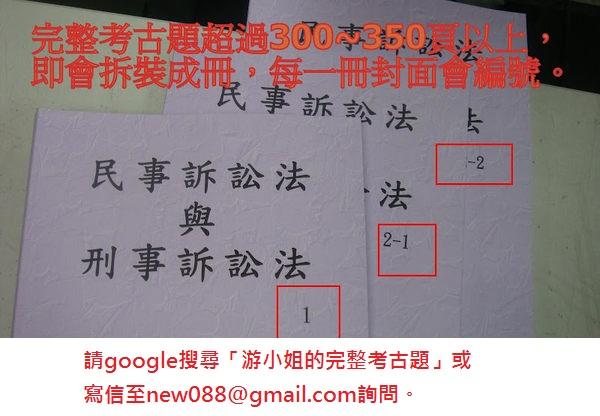 公職建築師-高考地特三等-建築結構系統-營建法規與實務-建管行政考題含解答