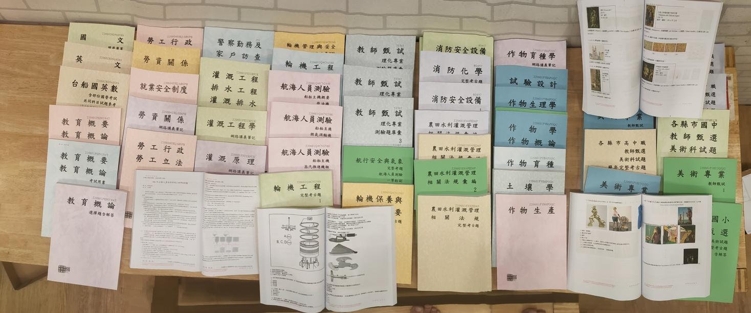 公職建築師-高考地特三等-建築結構系統-營建法規與實務-建管行政考題含解答
