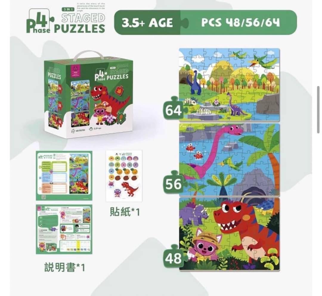(正版授權) 碰碰狐 pinkfong puzzles 拼圖