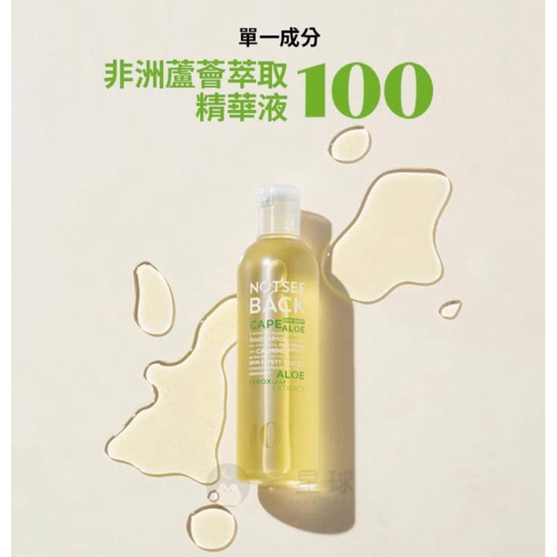 Gardenia.Kr  現貨｜ 正韓空運🇰🇷 NOTSEEBACK 非洲蘆薈萃取精華液 250ml