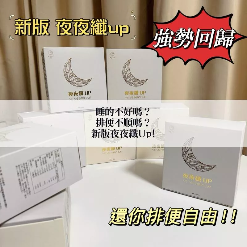 Gardenia.Kr 現貨｜Ezso 夜夜纖 幫助排便順暢 魔法果汁3.0✨可刷卡 可無卡分期 可當代餐 1包50大卡