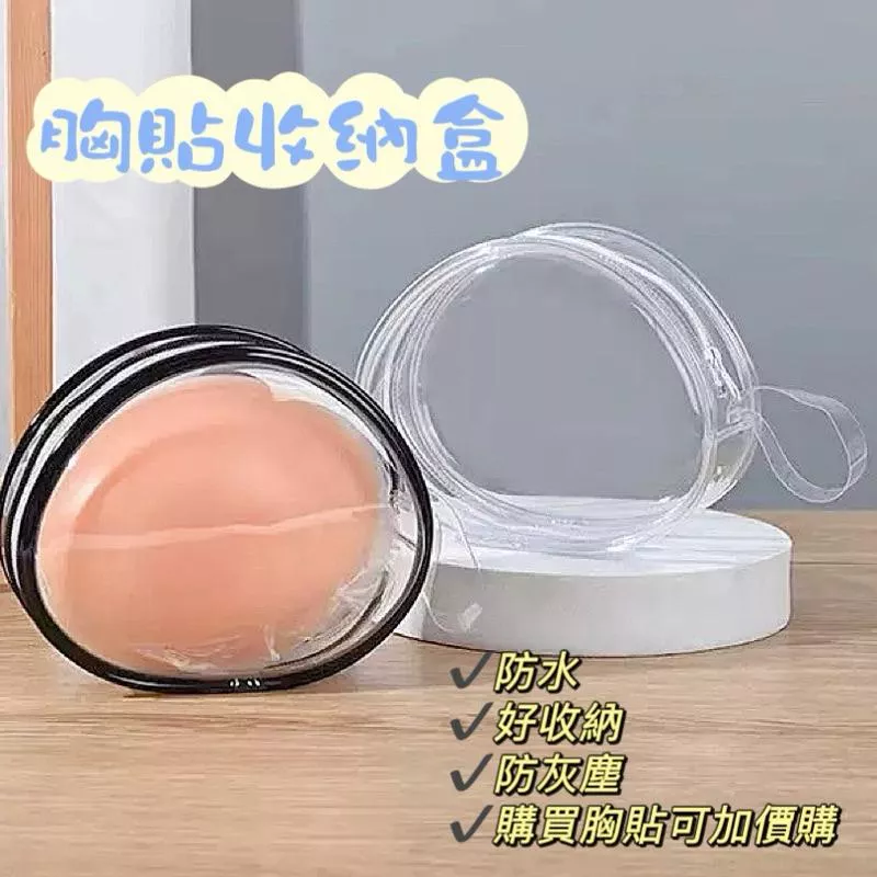 Gardenia.Kr ｜現貨 胸貼塑膠防水收納盒 可加價購