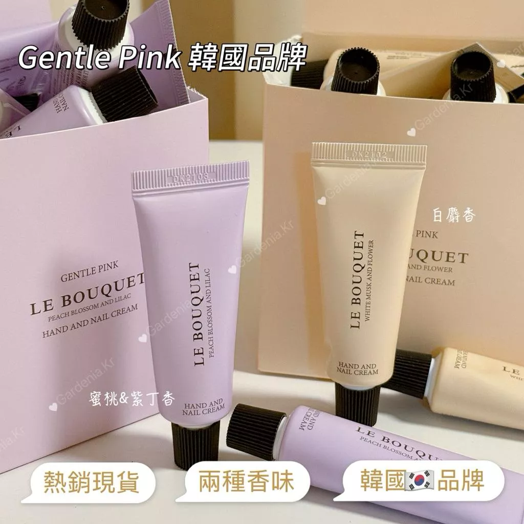 Gardenia.kr 熱銷現貨｜韓國Gentle Pink 護手霜 20ml 韓國護手霜 雙手保養 正韓代購