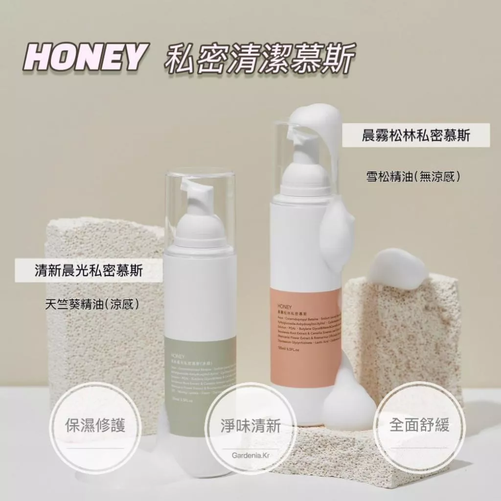 Gardenia.Kr 現貨｜ 選品 Honey 私密處清潔慕斯