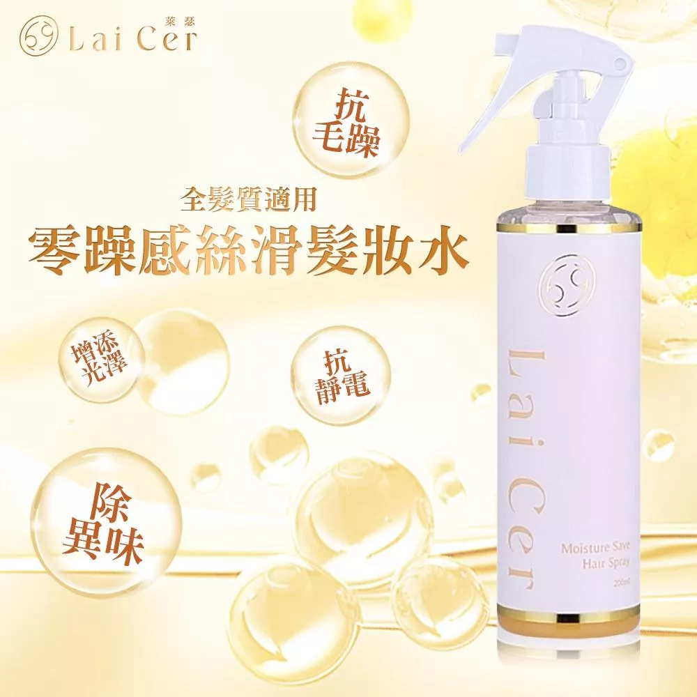 Gardenia.Kr 現貨｜選品 萊瑟零躁感髮妝水(有矽靈)