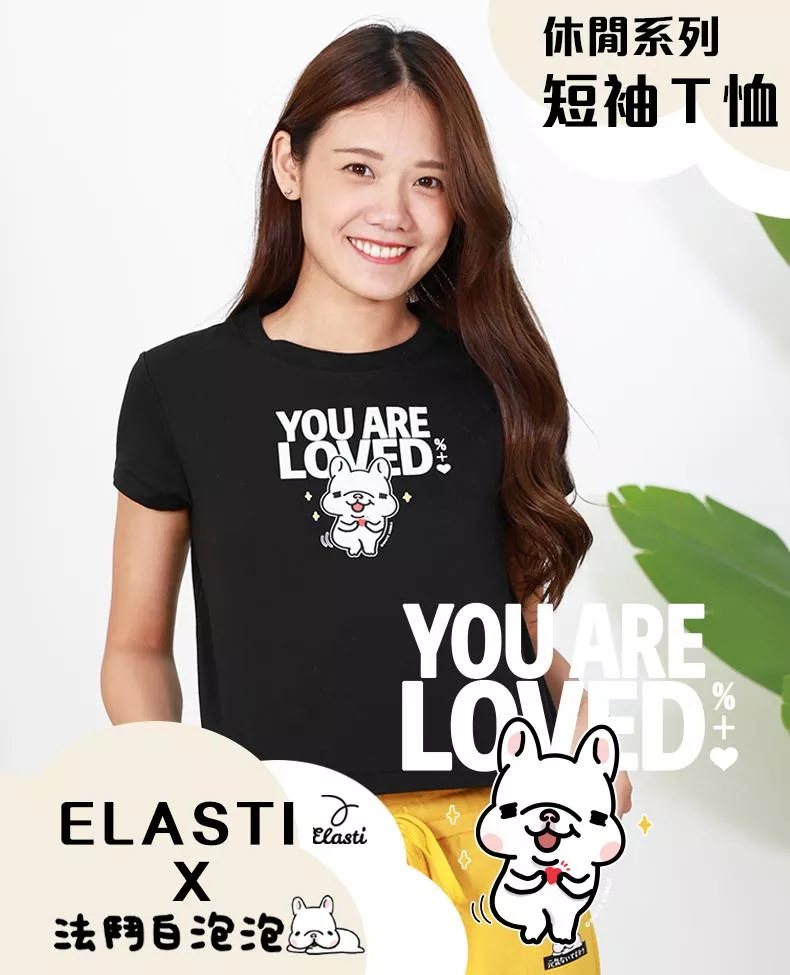 【ELASTI X 法鬥白泡泡聯名】 休閒系列-短袖Ｔ恤(C款)