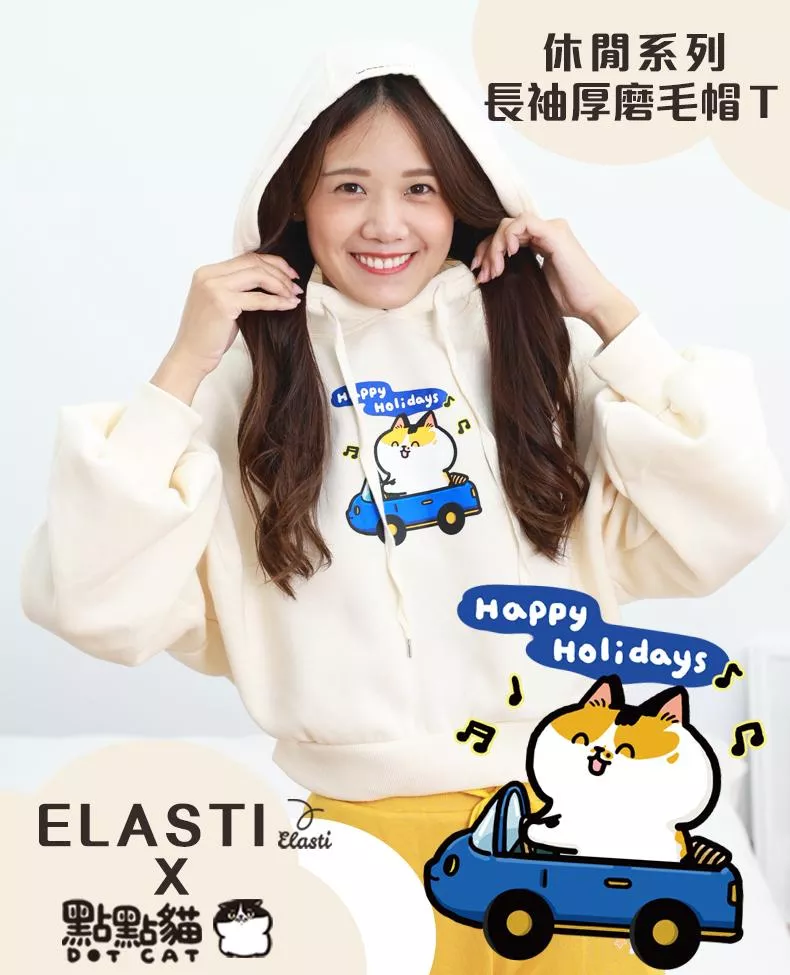【ELASTI X 點點貓聯名】 休閒系列-長袖厚磨毛帽Ｔ